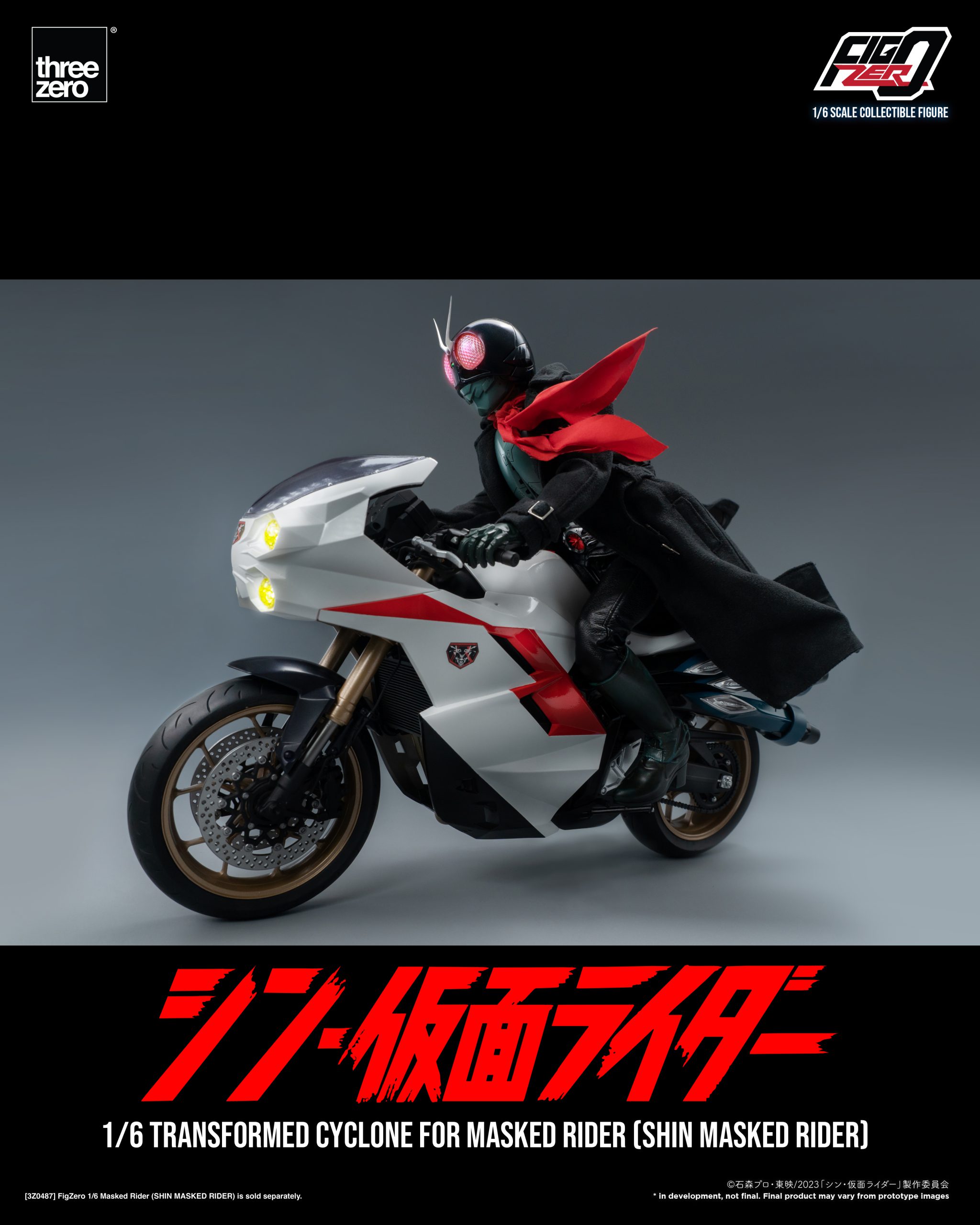 シン・仮面ライダーフィグゼロ 1/6 仮面ライダー用変形サイクロン号