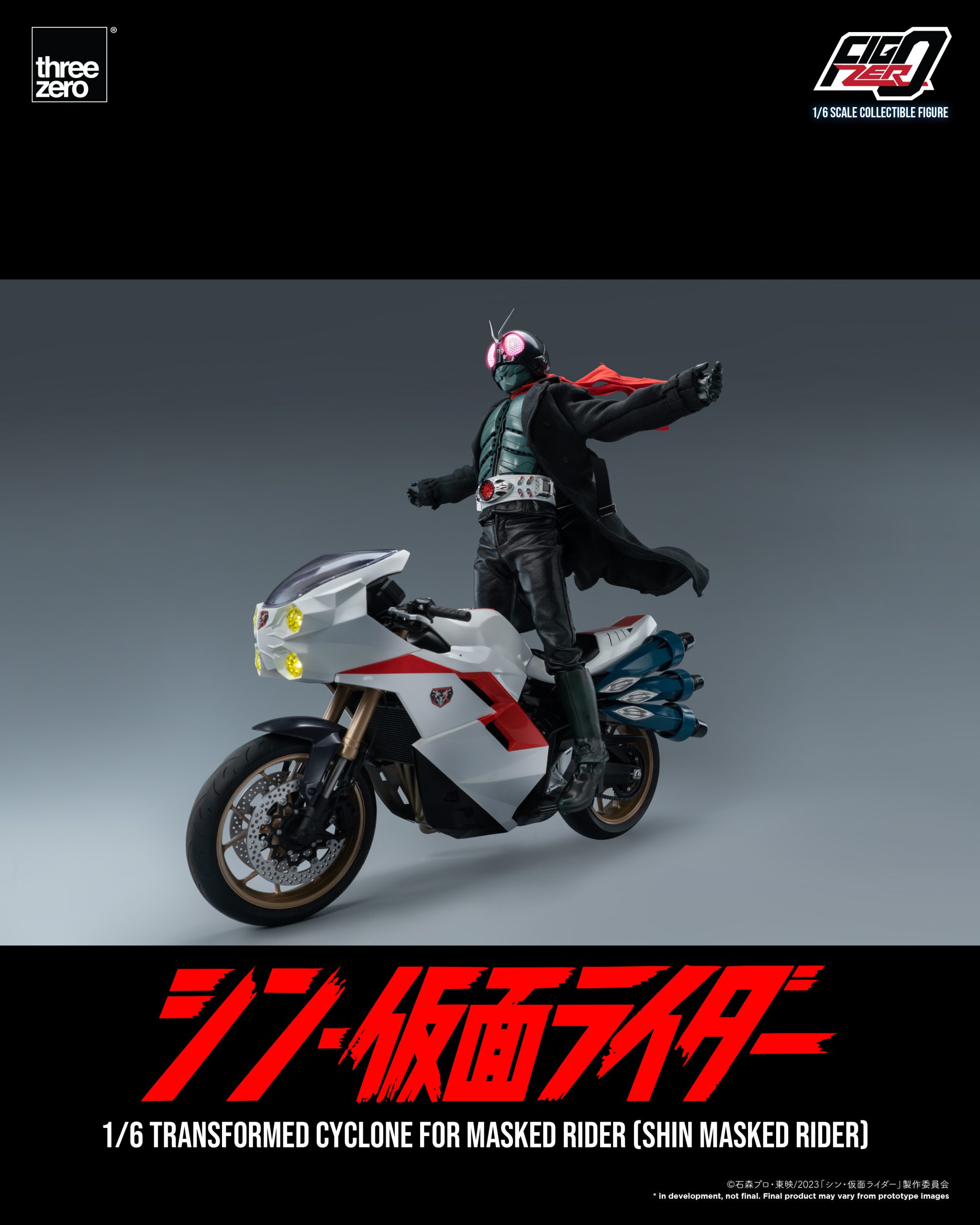 シン・仮面ライダーフィグゼロ 1/6 仮面ライダー用変形サイクロン号