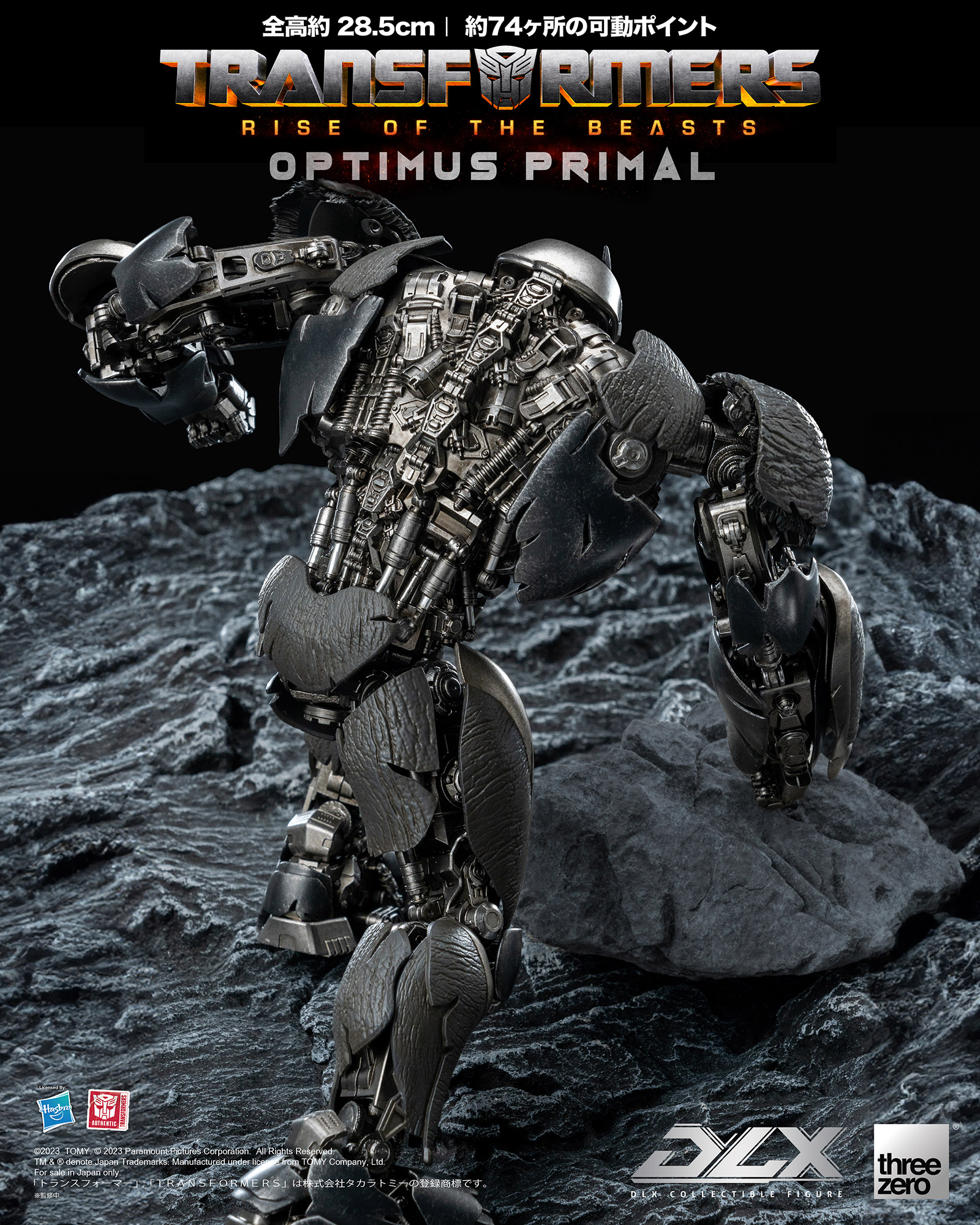 トランスフォーマー/ビースト覚醒DLX オプティマスプライマル