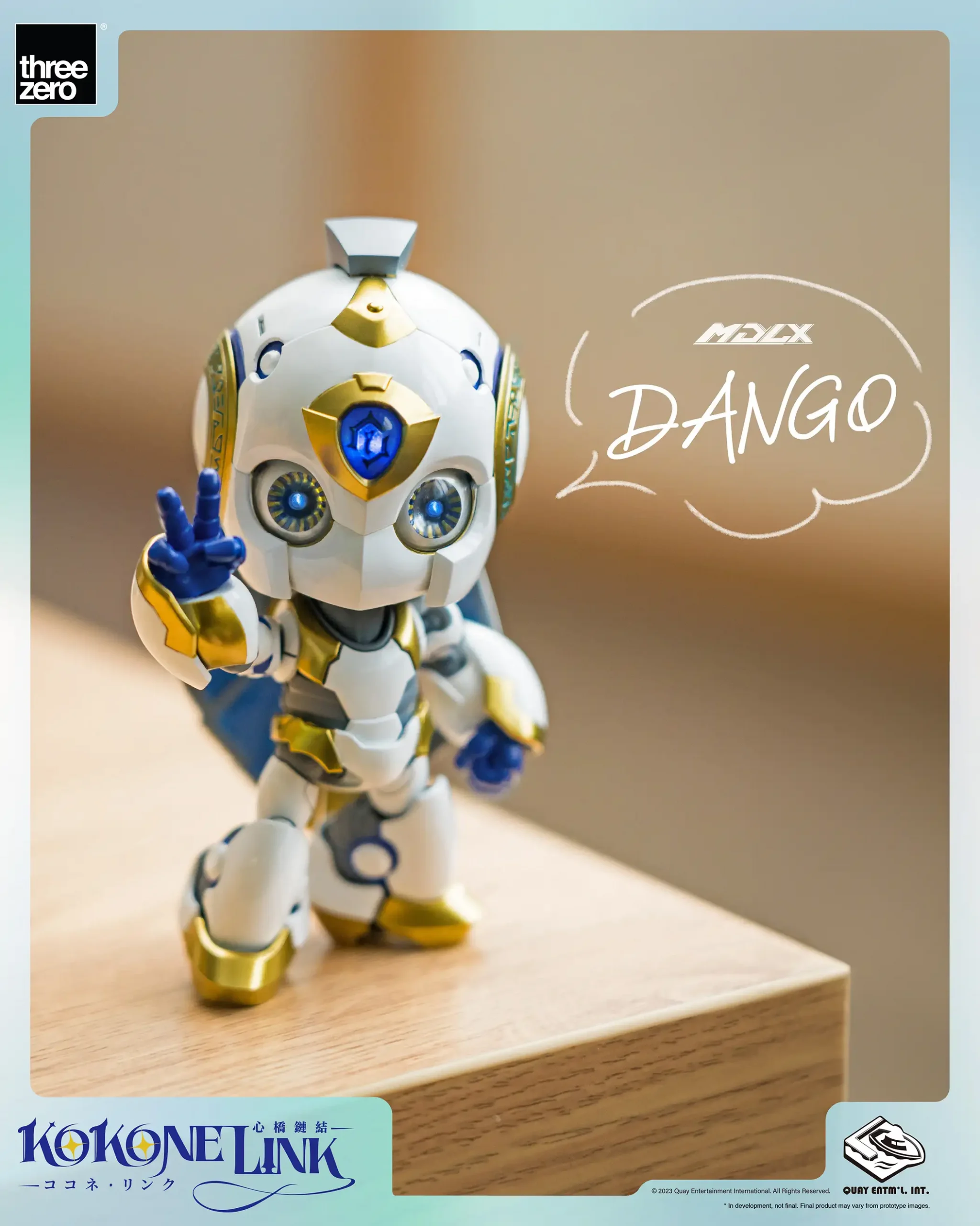 挿絵付きSF小説『ココネ・リンク』より、謎多きロボット「ダンゴ」の