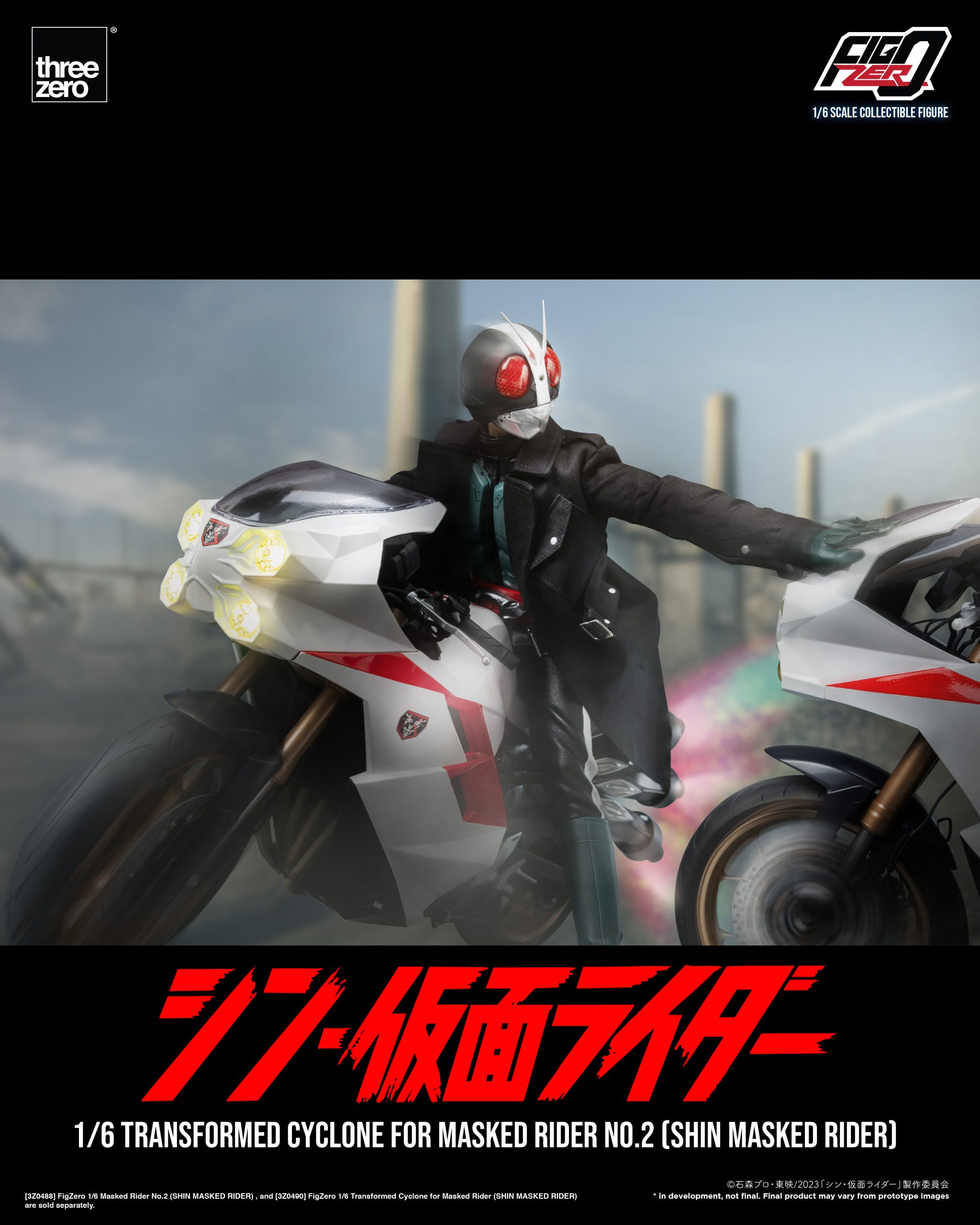 シン・仮面ライダーフィグゼロ 1/6 仮面ライダー第2号用変形サイクロン