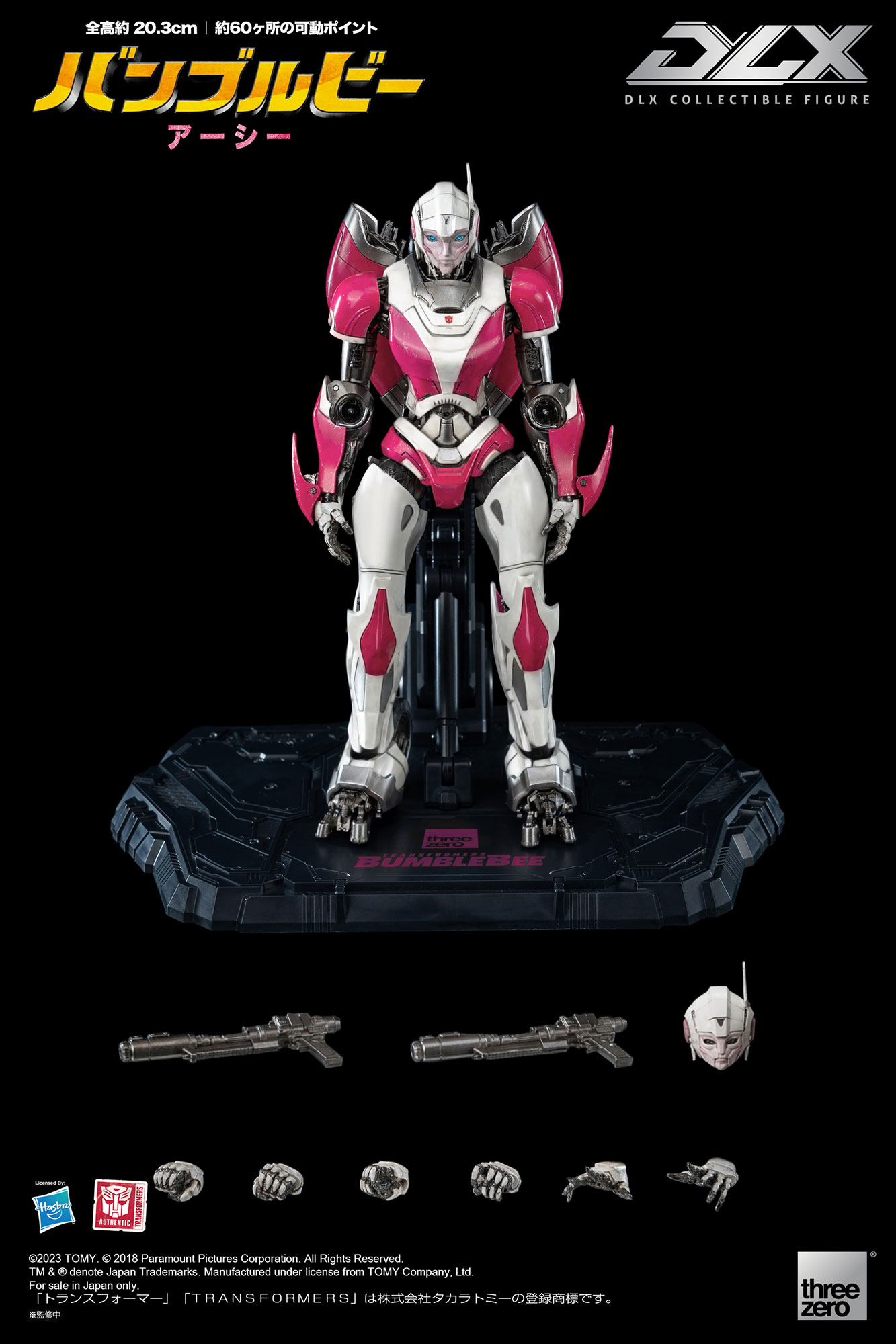 映画『バンブルビー』DLX アーシー – threezero store