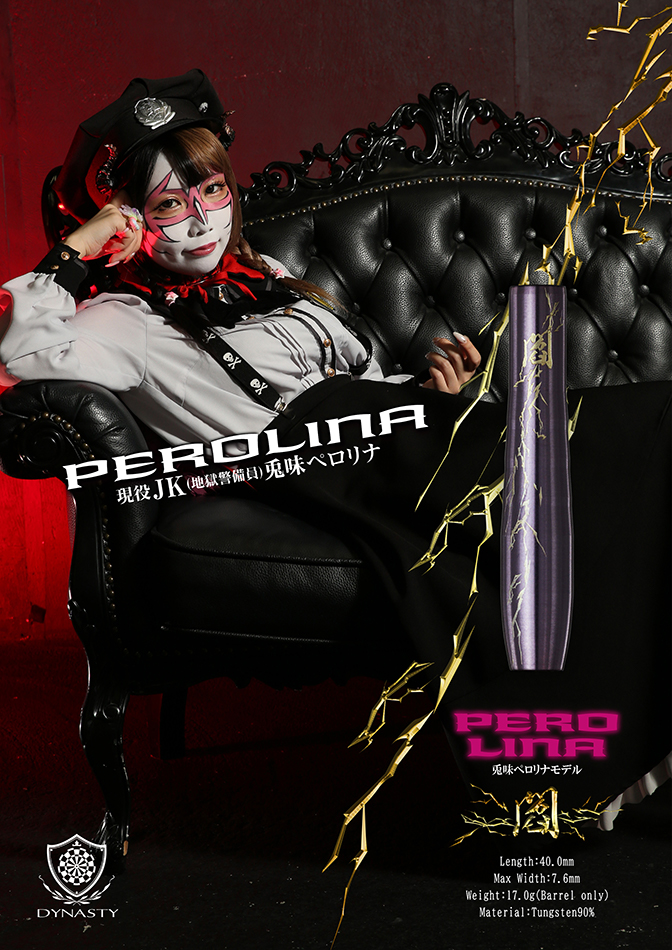 ダーツ バレル ダイナスティー DYNASTY collaboration 閻 兎味ペロリナ