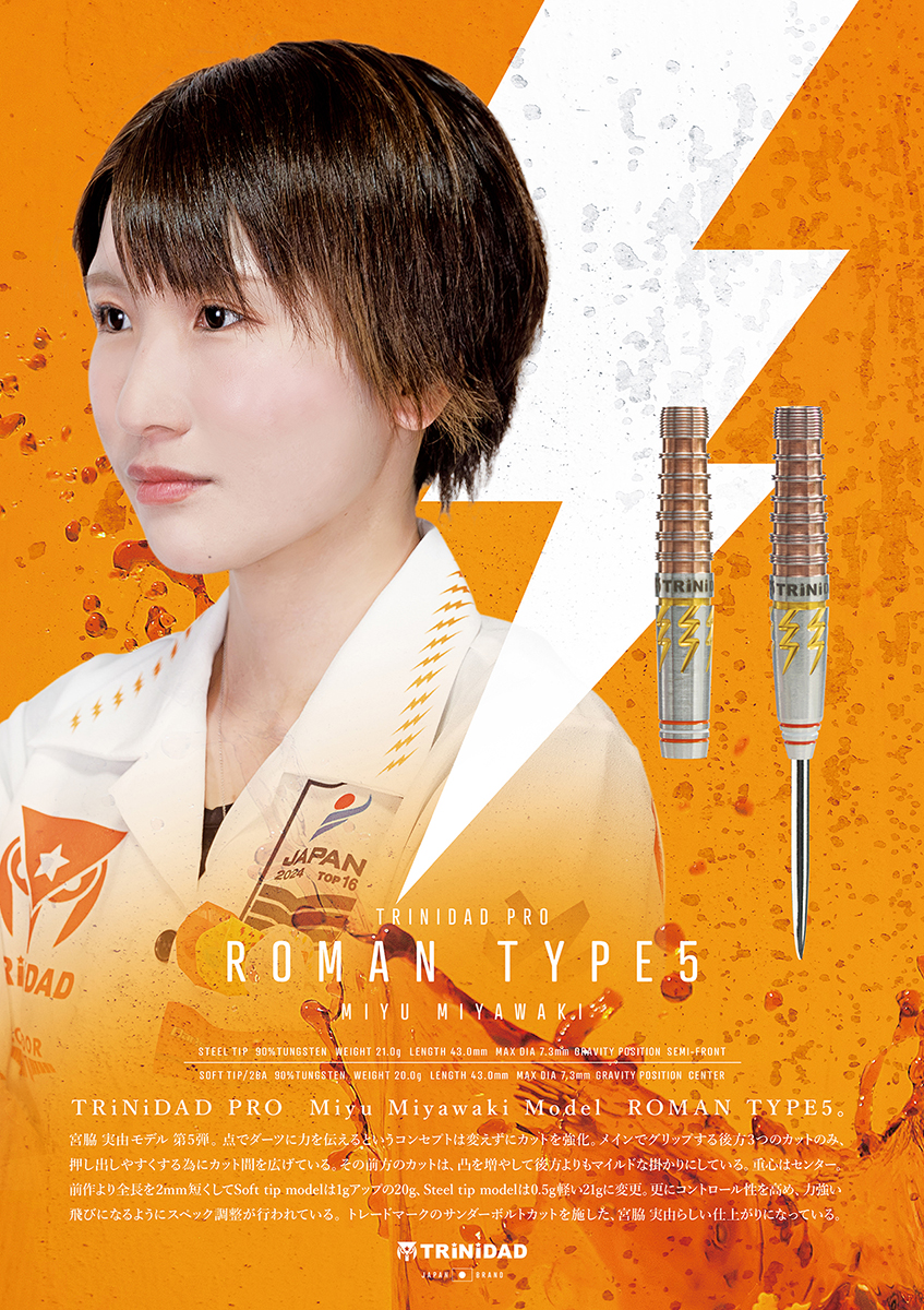 ダーツ バレル TRiNiDAD PRO ROMAN5 宮脇実由 選手モデル トリニダード
