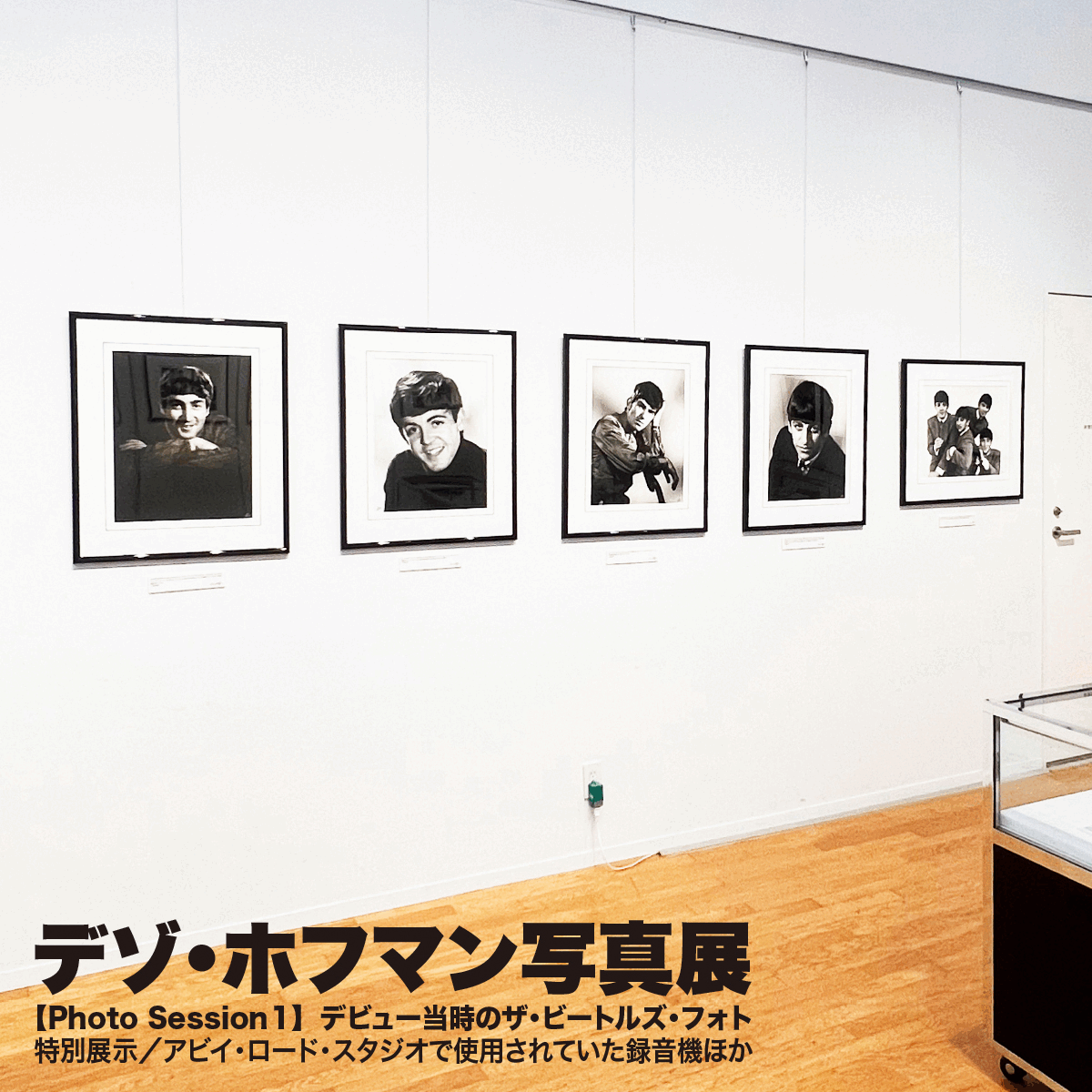 デゾ・ホフマン写真展 Session1 | 丸善丸の内本店4階ギャラリー