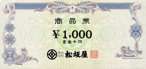 大丸松坂屋百貨店商品券・ギフト券・株主優待券の買取ならチケット