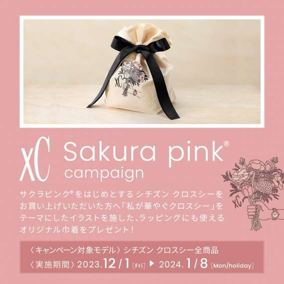 xC】サクラピンクキャンペーン | NEWS | チックタック（TiCTAC）