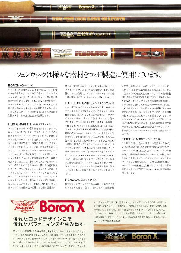 Fenwickフェンウィック70年の軌跡と現在地 | ティムコ