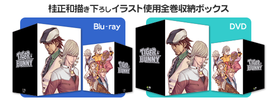 PRODUCT｜TIGER & BUNNY（タイガー＆バニー）