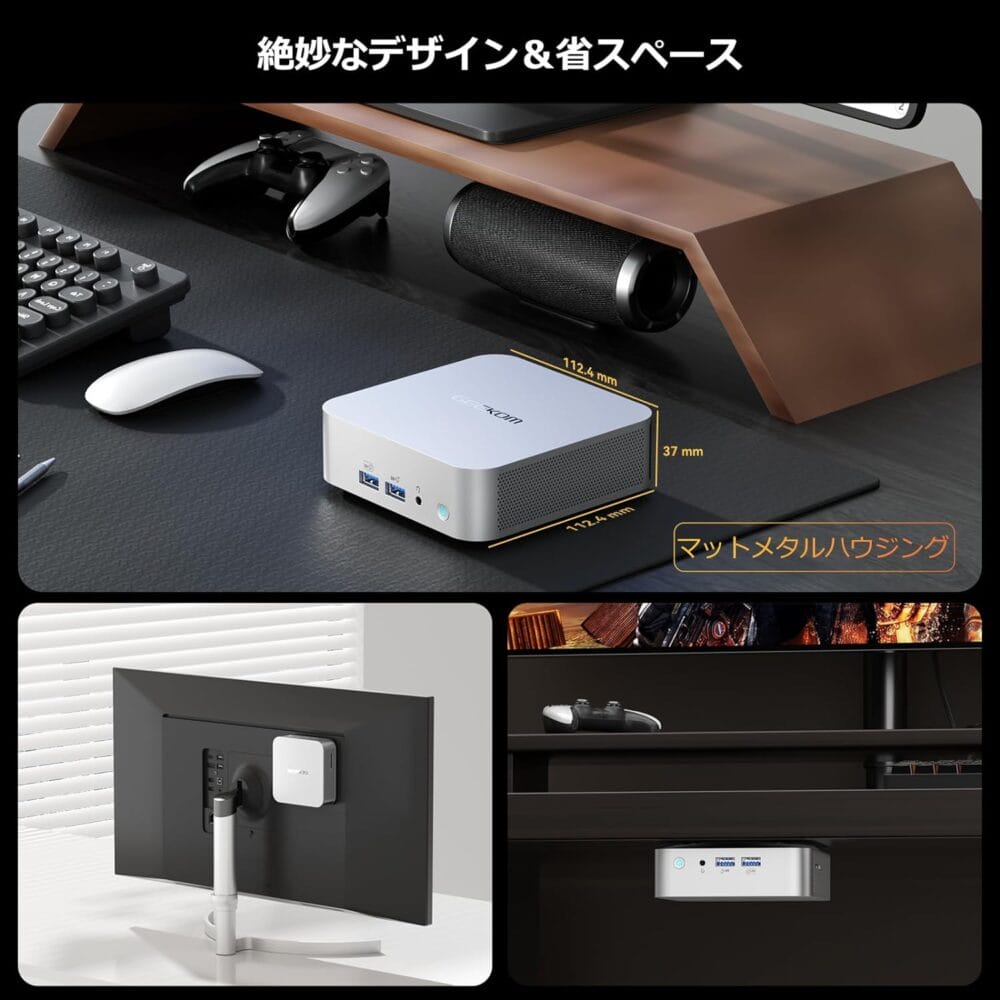 GEEKOM A8』レビュー、Ryzen 9 8945HS搭載、最大4画面同時出力に対応