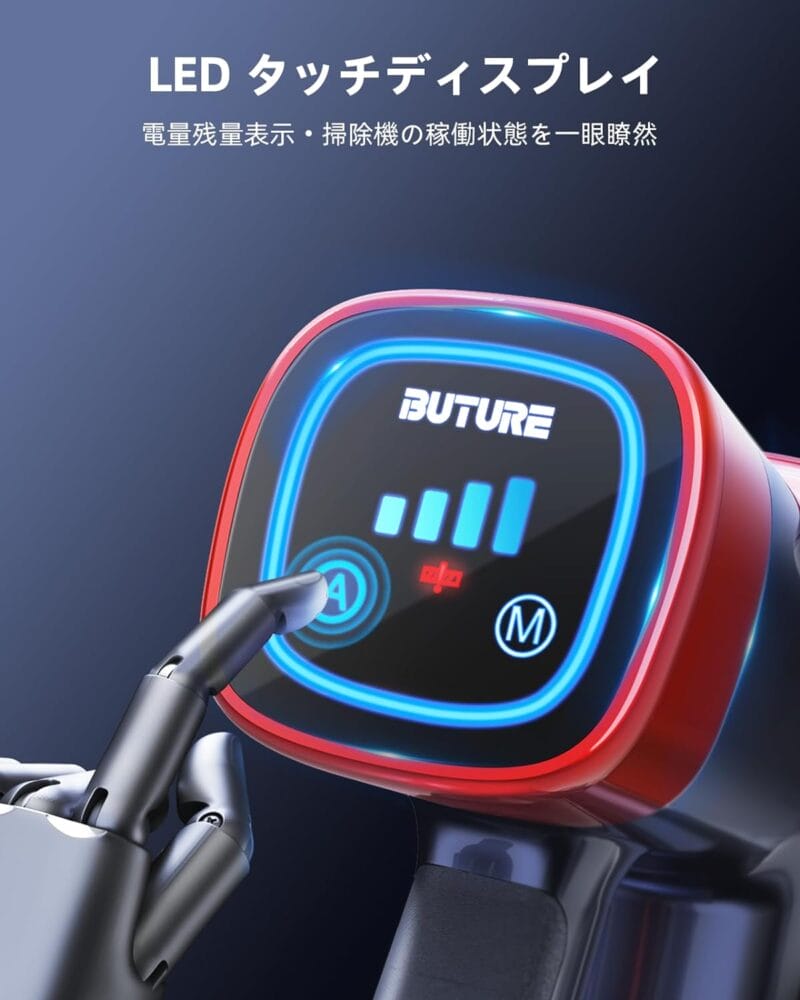 BuTure VC50 コードレス掃除機』を最大33%オフで購入可能！期間限定