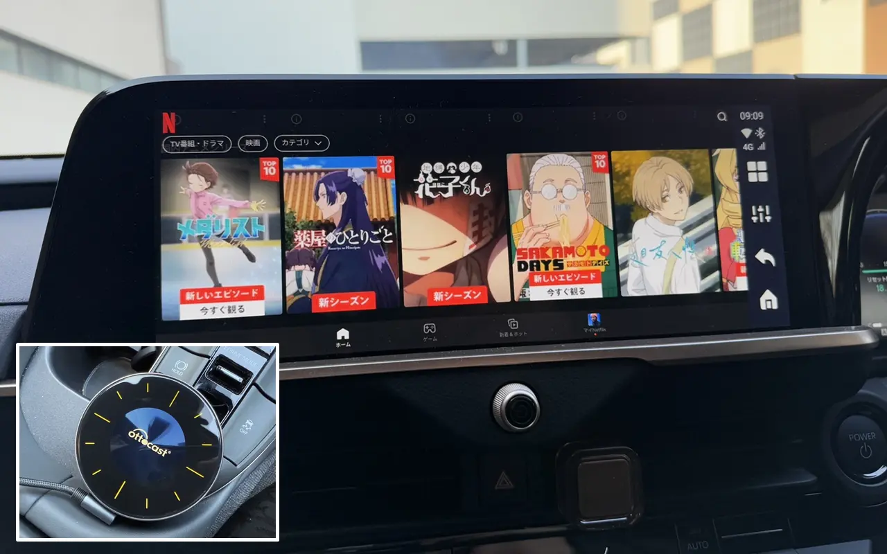 Ottocast OttoAibox P3』レビュー、カーナビを簡単にスマホ化できる