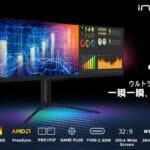 innocn-wr44-plus-release-