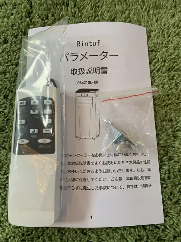 Rintuf 2.3kWスポットクーラー』レビュー | 7～8畳前後の広さに最適な