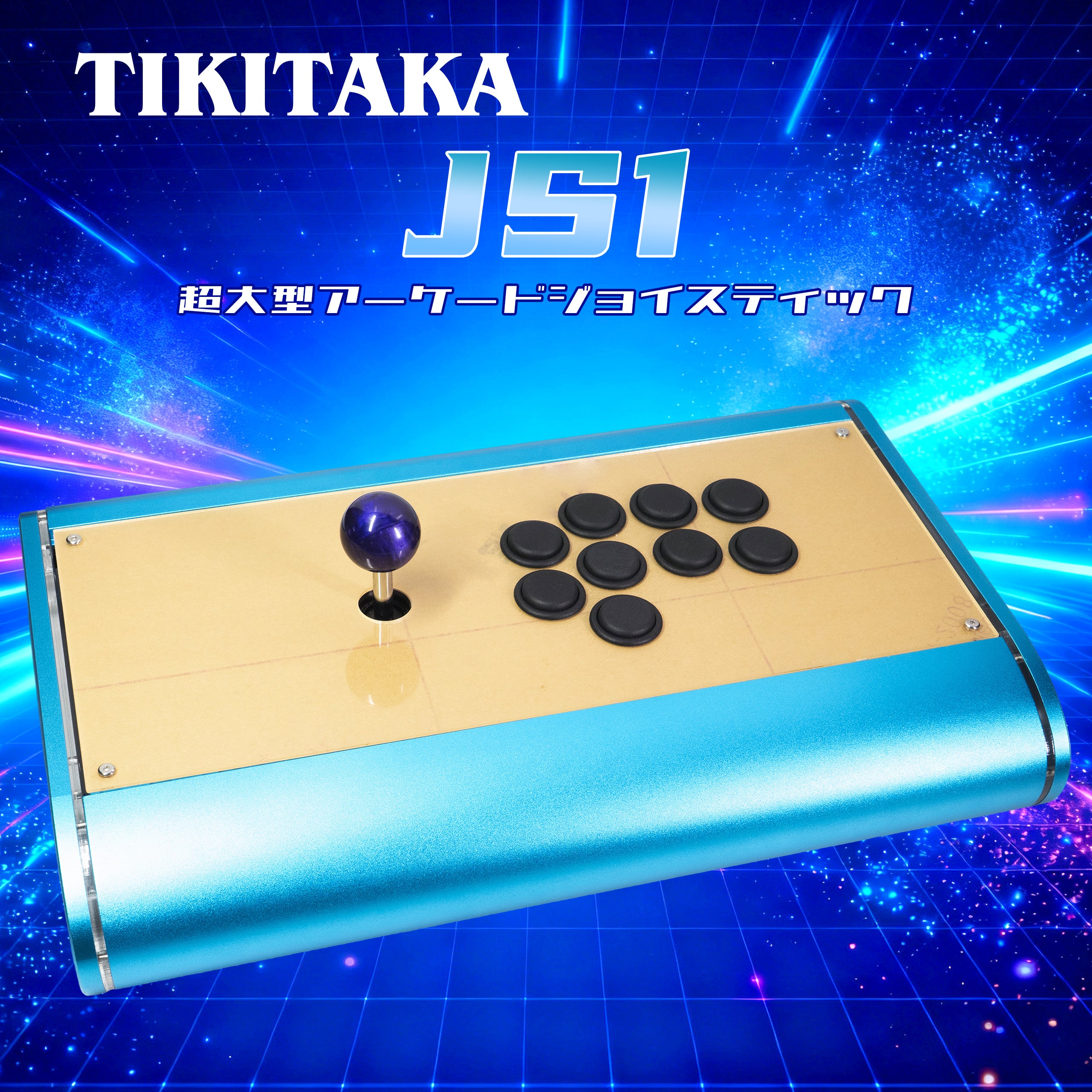 アーケードスティック – TIKITAKA FTG