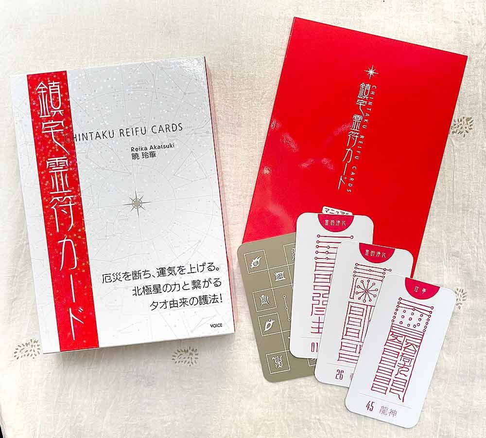 鎮宅霊符カード - Jintaku Amulet Card の通販 - TIRAKITA.COM