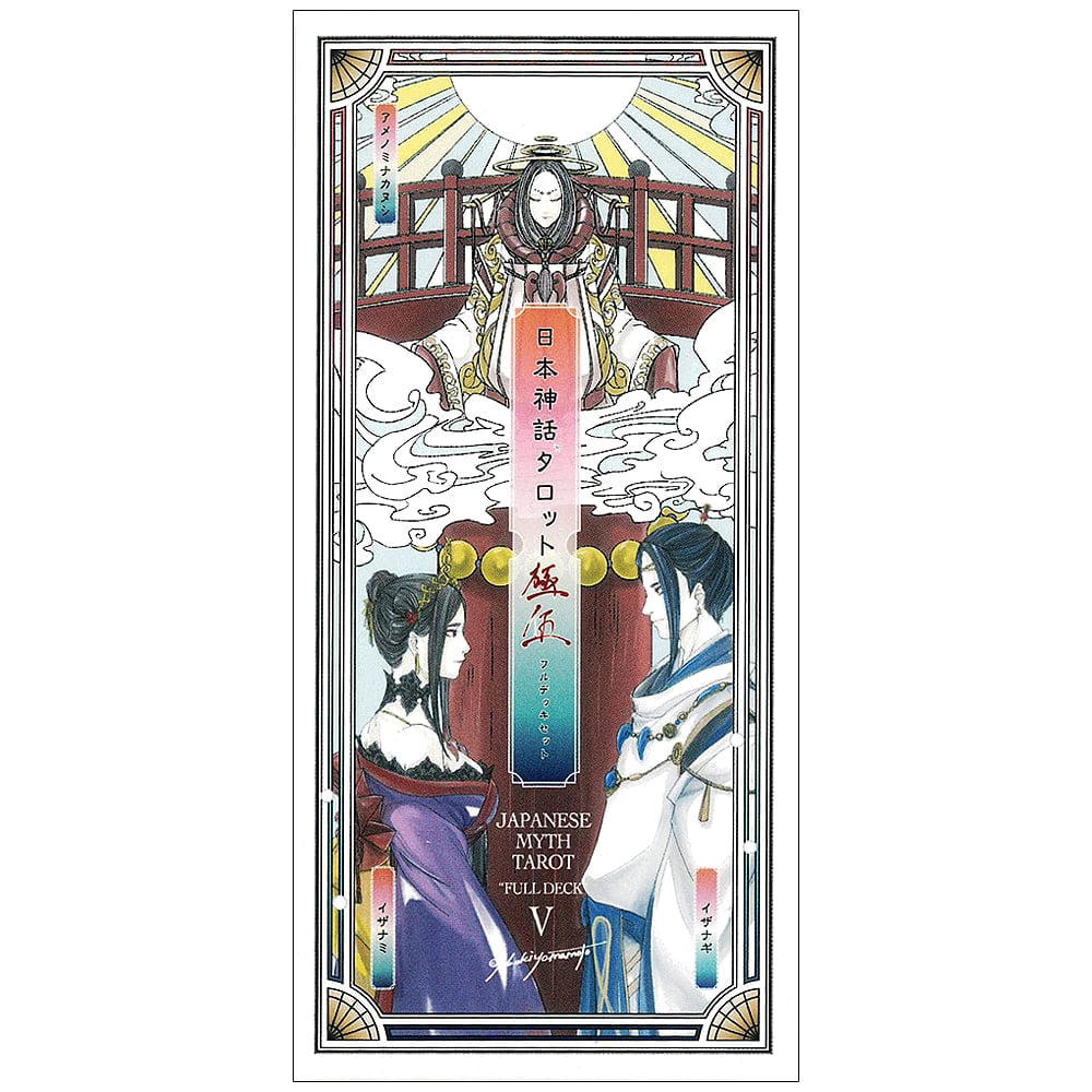 日本神話タロット 極 第陸版 - Japanese Mythology Tarot Ultimate 5th