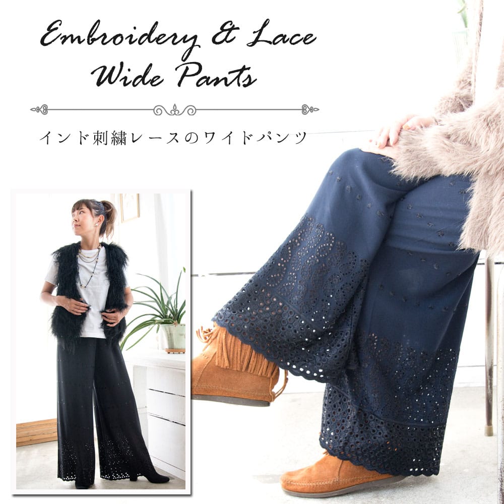 刺繍 レース ワイドパンツ ガウチョ インド刺繍レースのワイドパンツ