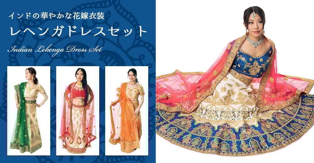 1点物】インドのレヘンガドレスセット - レッド の通販[送料無料