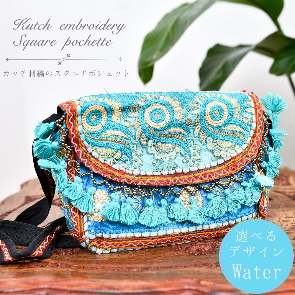 ショルダーバッグ ポシェット 刺繍 ビーズ (水色系)選べるデザイン