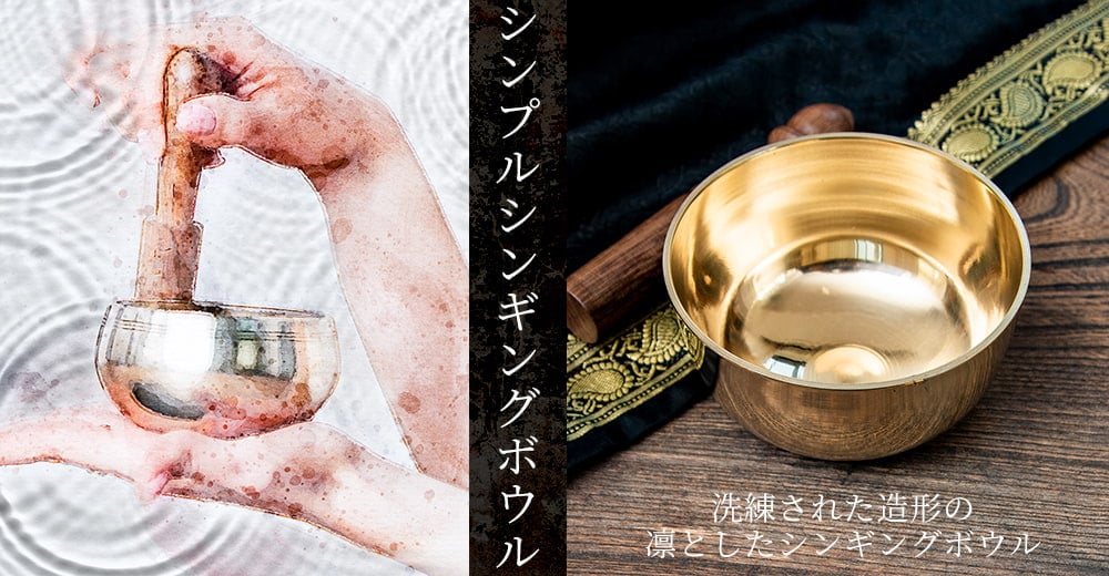 シンプルシンギングボウル ライン模様入り 約9.5cm の通販 - TIRAKITA.COM