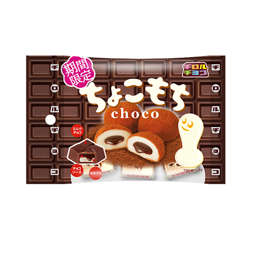 ちょこもち〈袋〉 | チロルチョコ株式会社
