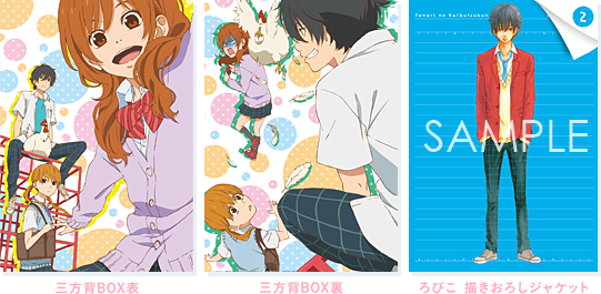 Blu-ray&DVD｜アニメ「となりの怪物くん」オフィシャルサイト