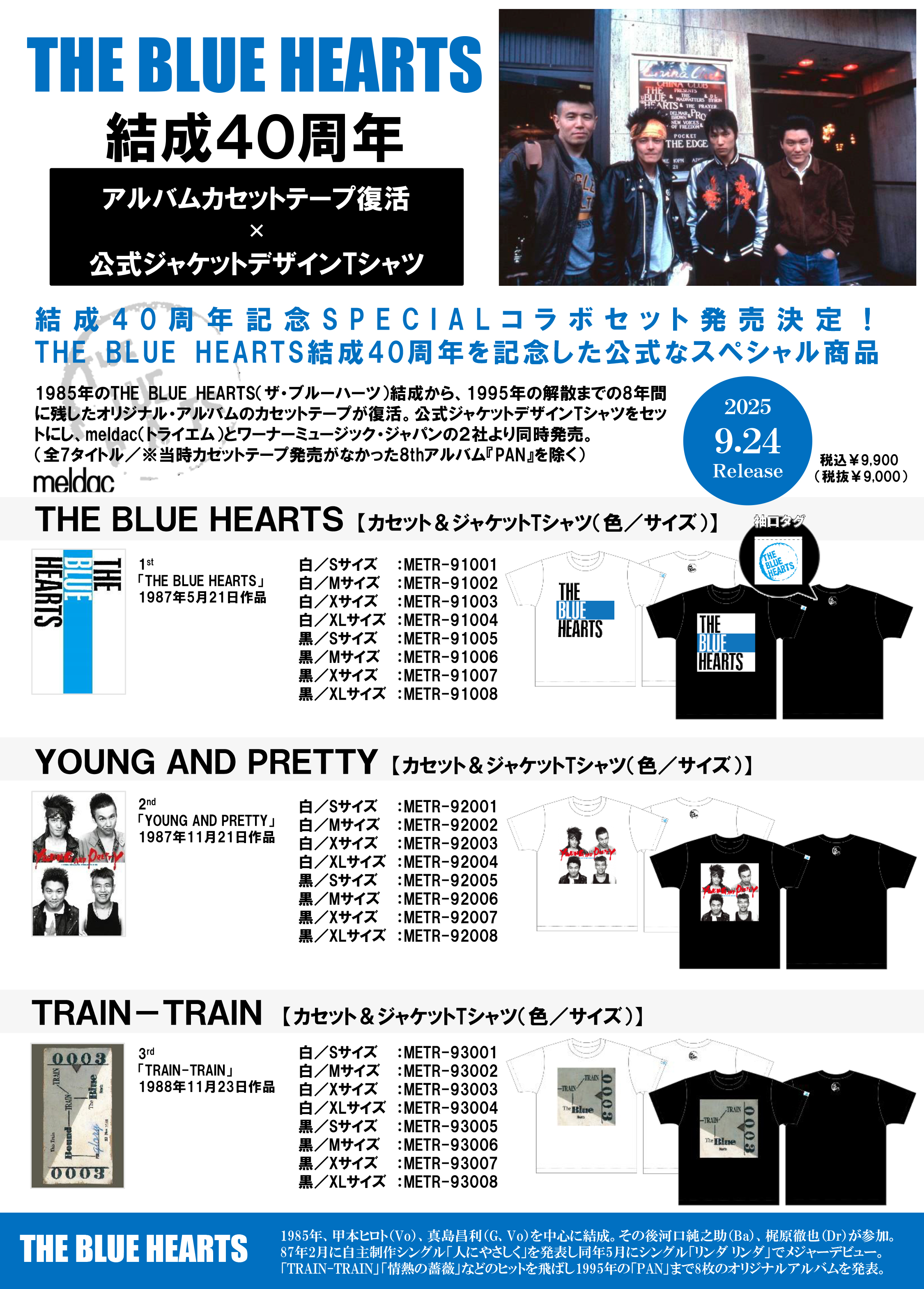 THE BLUE HEARTS | 徳間ジャパン|Tokuma Japan Communications CO
