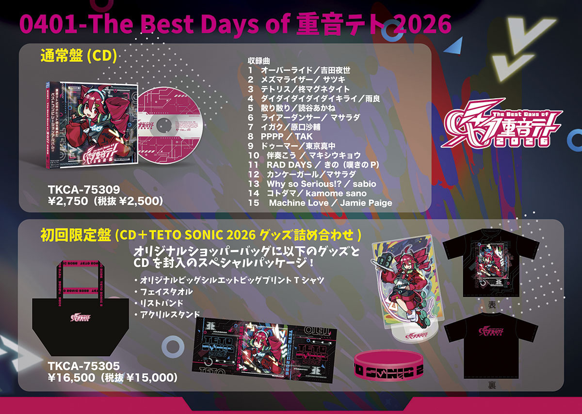 0401 - The Best Days of 重音テト 2026【初回限定盤】 / 0401 - The
