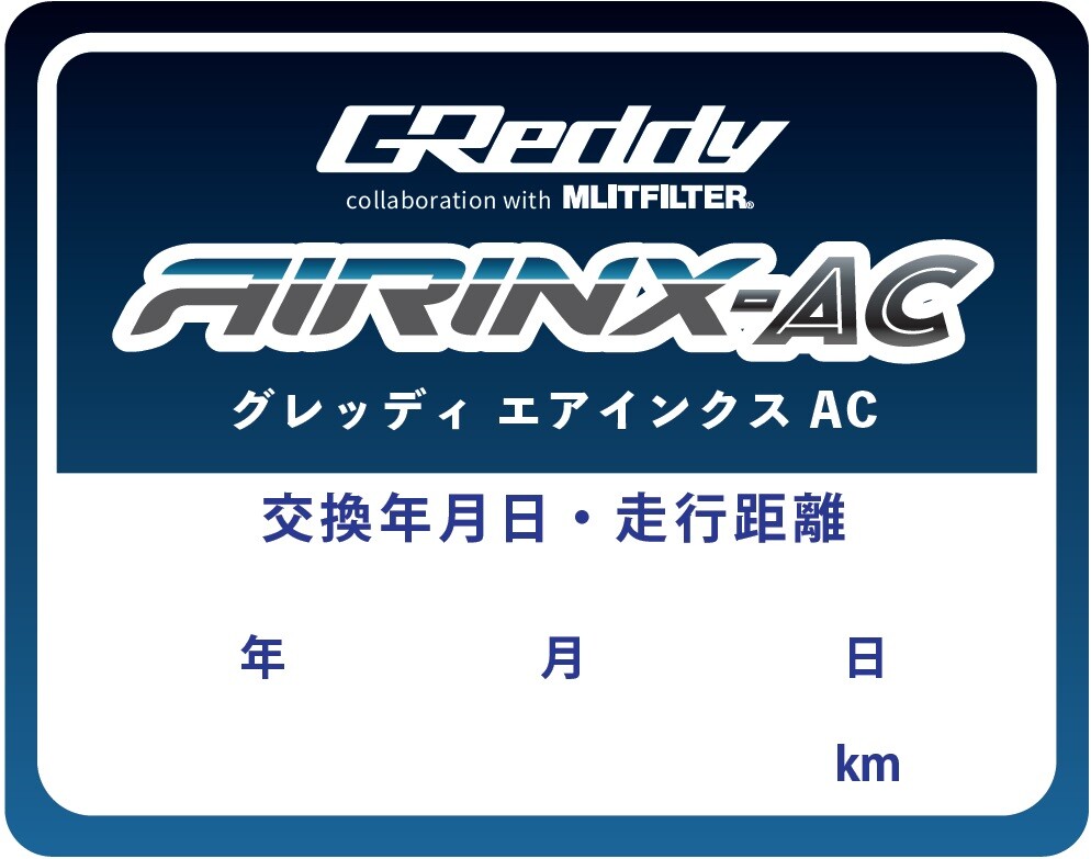ZN6,ZN8/ZC6,ZD8】GReddy AIRINX-AC ZN6,ZN8/ZC6,ZD8 | TRUST | GReddy