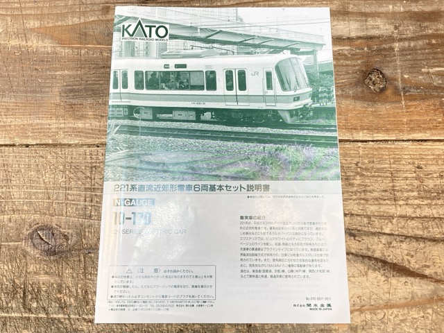 KATO 10-170 221系 直流近郊型電車 6両セット｜トライホビーズ通販