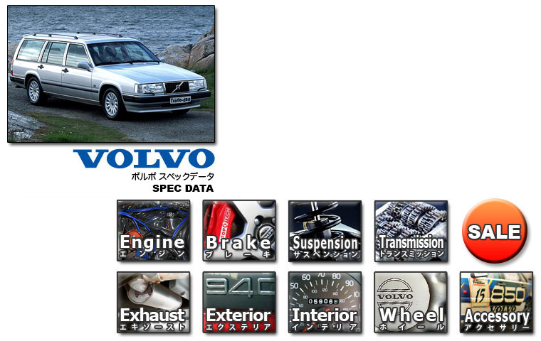 VOLVO ボルボ 940 パーツ販売・格安通販 ! 740,760,780,960,S90,V90