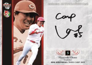 BBM 2019 広島東洋カープ | Trading Card Journal