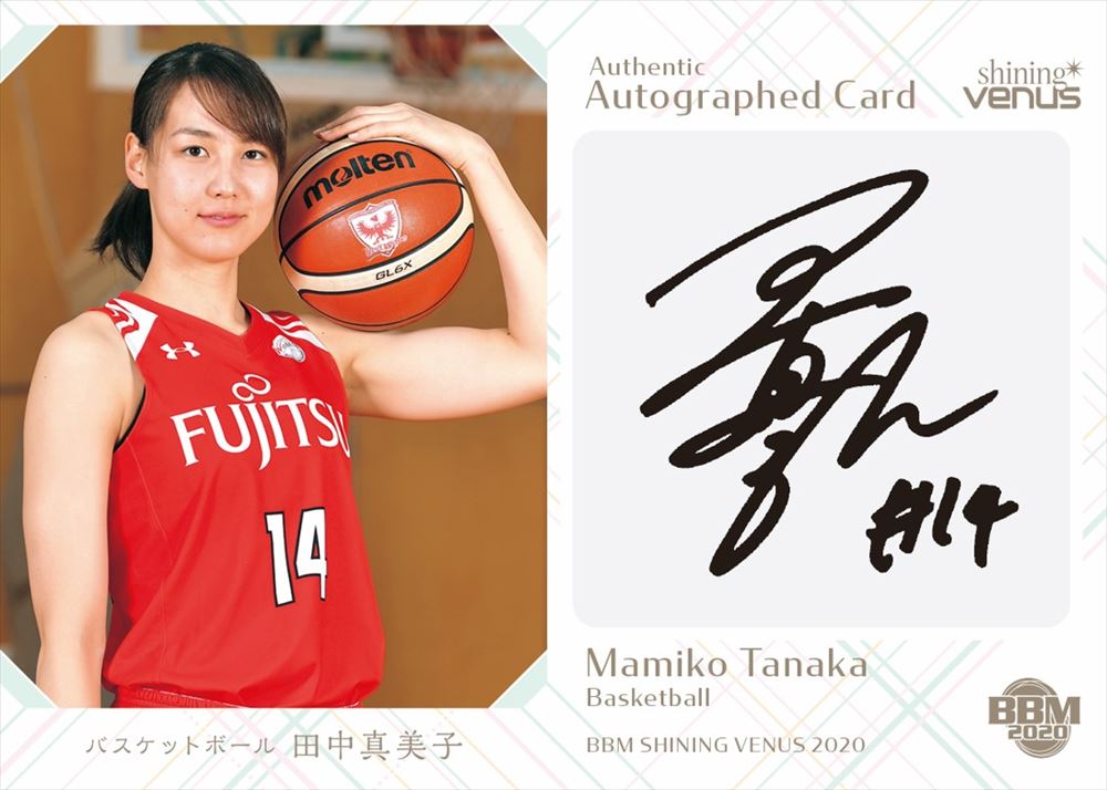 田中真美子サイン | Trading Card Journal