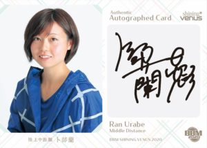 BBM 2020 シャイニングヴィーナス | Trading Card Journal