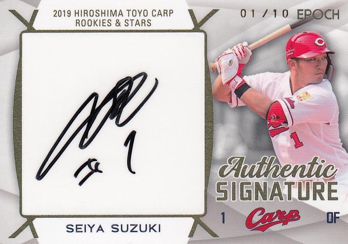 鈴木誠也と、鈴木誠也の直筆サインカードはどこへ」【ニュース