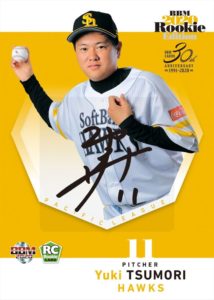 BBM 2020 福岡ソフトバンクホークス | Trading Card Journal