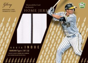 BBM 2021 ベースボールカードプレミアム -GLORY- | Trading Card Journal