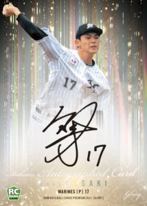 BBM 2021 ベースボールカードプレミアム -GLORY- | Trading Card Journal