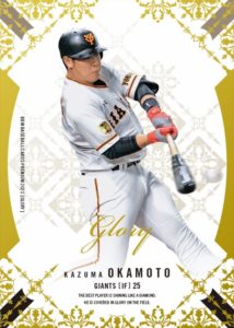 BBM 2021 ベースボールカードプレミアム -GLORY- | Trading Card Journal