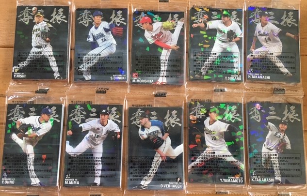 2021 プロ野球チップス 22g 2021 プロ野球チップス 22g 楽天市場