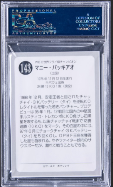 パッキャオの日本製ルーキーカードが2年ぶりの復帰戦を控え「前哨戦