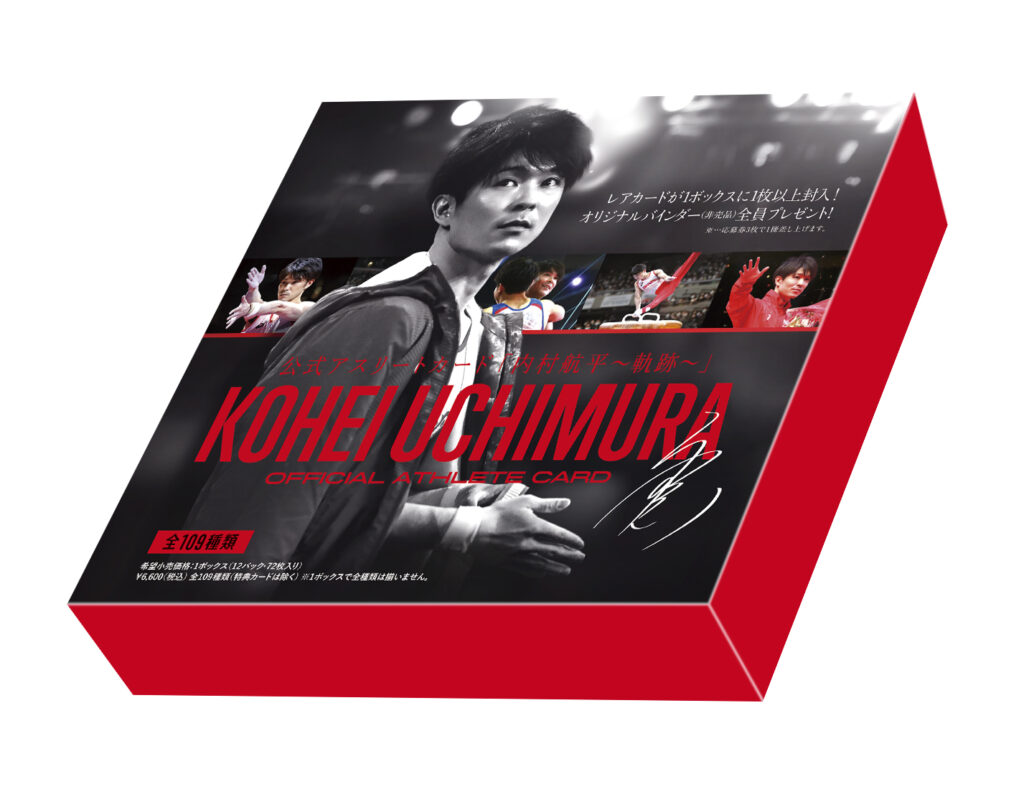 公式アスリートカード「内村航平～軌跡～」【製品情報】 | Trading