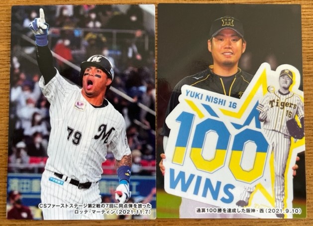王さんの金箔サインカード出現！ カルビー 「2022 プロ野球チップス 第
