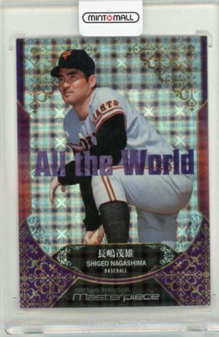 ポーズもカード映えする男！ 長嶋茂雄のパラレルカード！【MINT モール