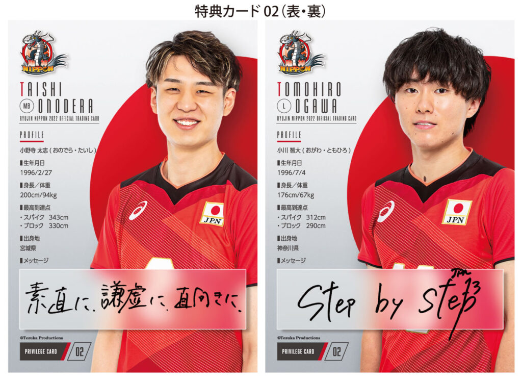 🏐 全日本男子バレーボールチーム「龍神 NIPPON 2022」公式