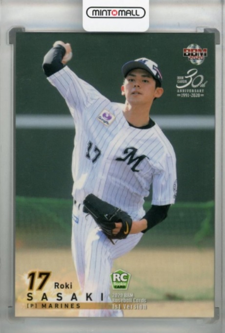 佐々木朗希のレギュラーカードがついに15,000円！ BBM「2020 1st