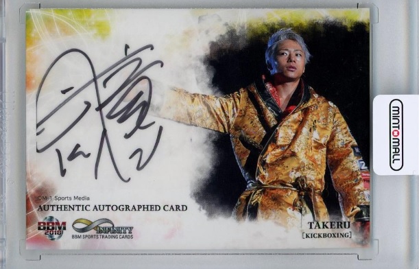 武尊 直筆サイン Krush 初代王者 クラッシュ サイン色紙 武尊 直筆