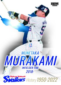 ⚾ 2022 BBM ベースボールカード 東京ヤクルトスワローズヒストリー