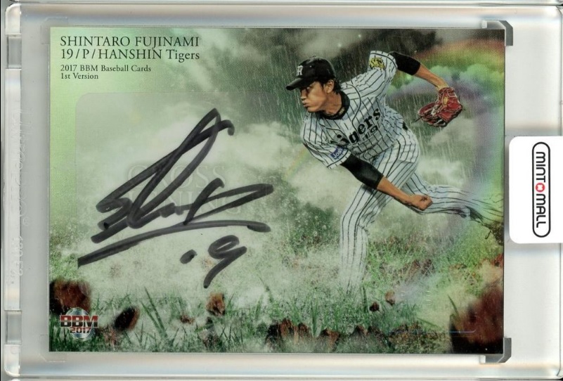 藤浪晋太郎が横浜DeNAと入団合意！ 3年ぶりの日本球界復帰で